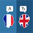 French English Translator