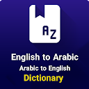 English and Arabic dictionary