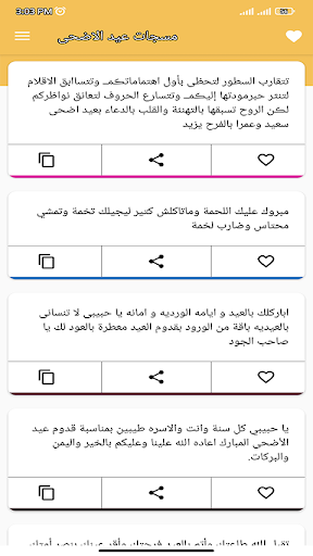 screenshots_8