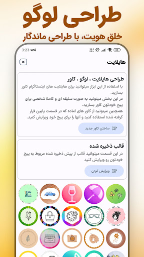 screenshots_8