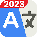 すべての言語を翻訳 - チャット翻訳者