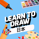 描画アプリ : Step by step drawing